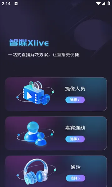 ýXLiveֻv3.0.6 ٷͼ