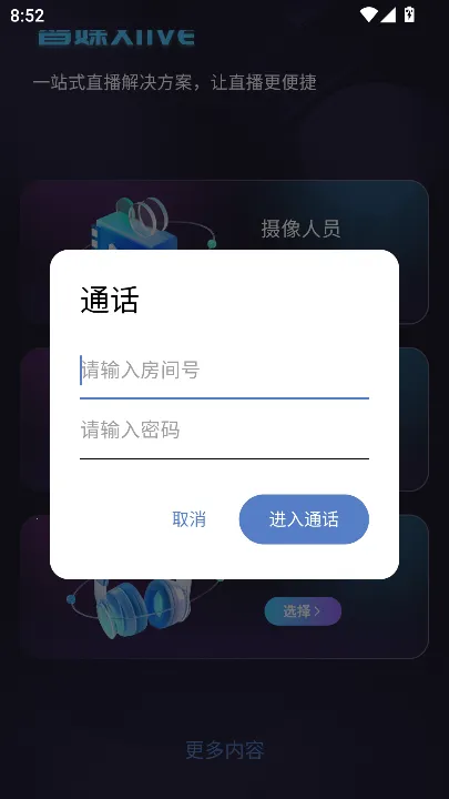 智媒XLive最新手机版 智媒XLive最新手机版