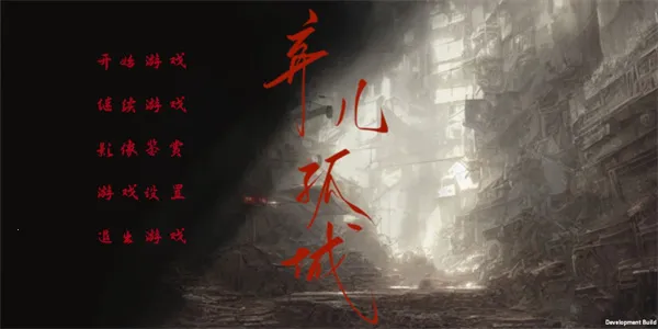 弃儿孤城2025最新版本 弃儿孤城2025最新版本