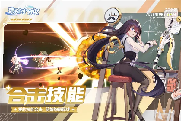 冒险小分队2025下载安装 冒险小分队2025下载安装