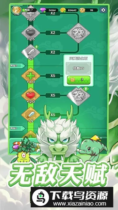 ߴս׿ֻv1.0.19 ׿ͼ