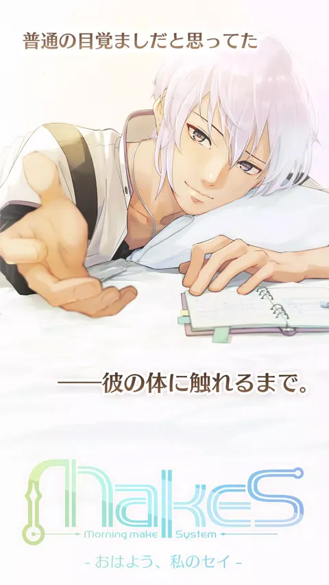 早安我的少年(休闲养成游戏) 早安我的少年(休闲养成游戏)