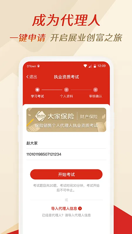 ﱣ(մƽ̨)v4.9.10 ֻͼ