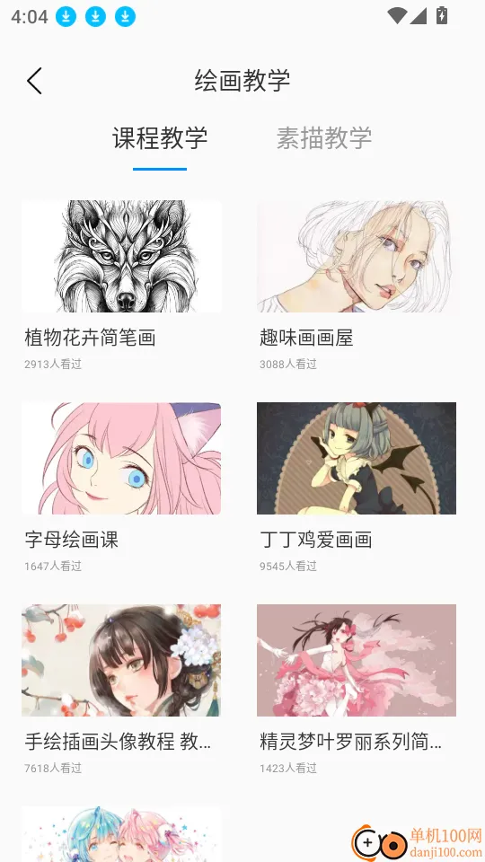 熊猫绘画(绘画创作软件) 熊猫绘画(绘画创作软件)