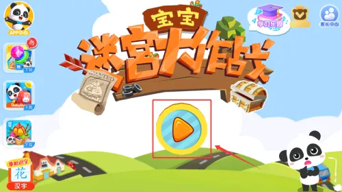 宝宝巴士迷宫小镇2025官方最新版本 宝宝巴士迷宫小镇2025官方最新版本