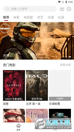 ĪӰ2025ذװv1.9.0 ֻͼ