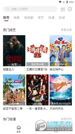 ĪӰ2025ذװv1.9.0 ֻͼ