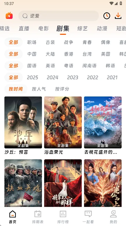 莫扎兔影视2025下载安装 莫扎兔影视2025下载安装