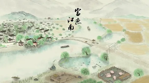 富庶江南(古代经营模拟游戏) 富庶江南(古代经营模拟游戏)