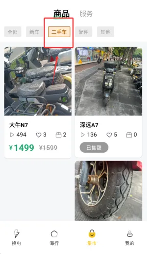 海泰换电(电动车换电服务) 海泰换电(电动车换电服务)