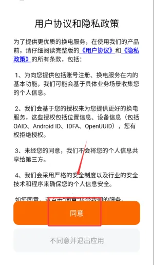 海泰换电(电动车换电服务) 海泰换电(电动车换电服务)