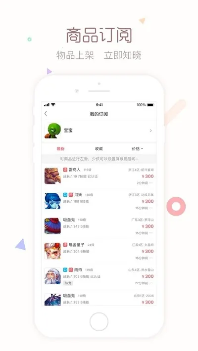 梦幻藏宝阁(梦幻游戏交易平台) 梦幻藏宝阁(梦幻游戏交易平台)