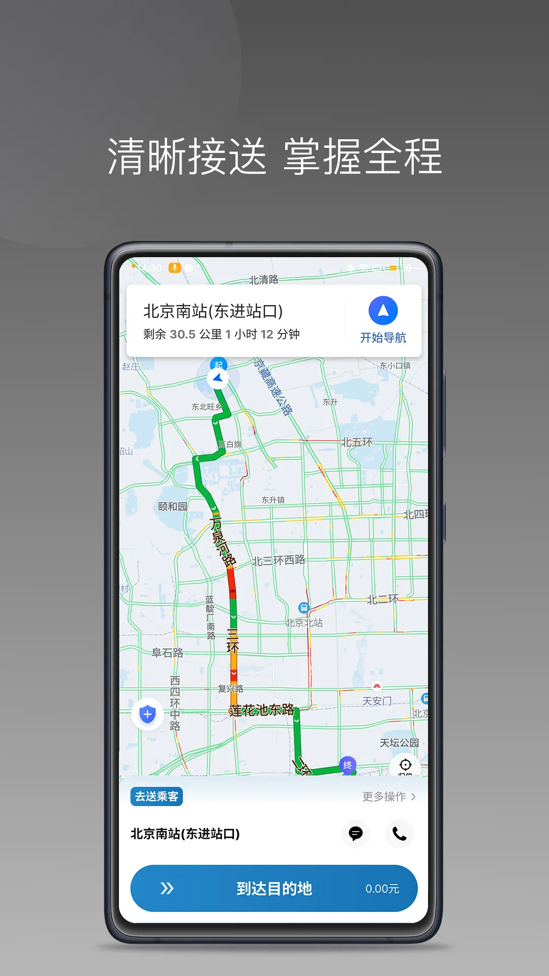 ળ(˾ӵƽ̨)v1.25.4 ٷͼ
