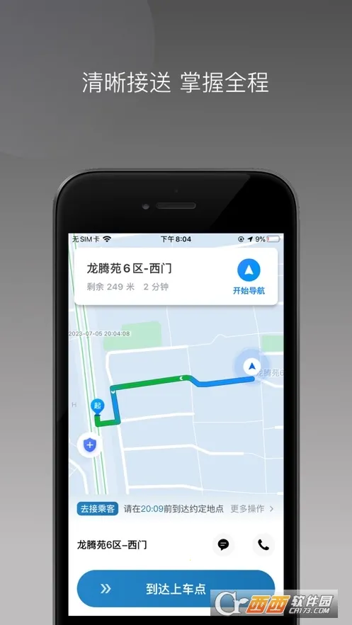 ળ(˾ӵƽ̨)v1.25.4 ٷͼ