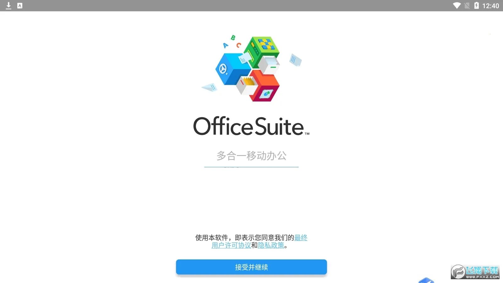 OfficeSuite(ƶ칫)v15.2.55213 ׿ͼ