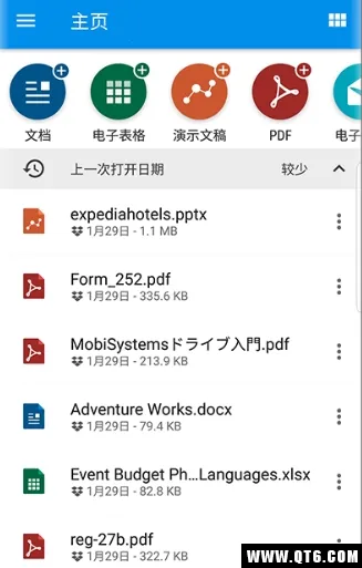 OfficeSuite(移动办公软件) OfficeSuite(移动办公软件)