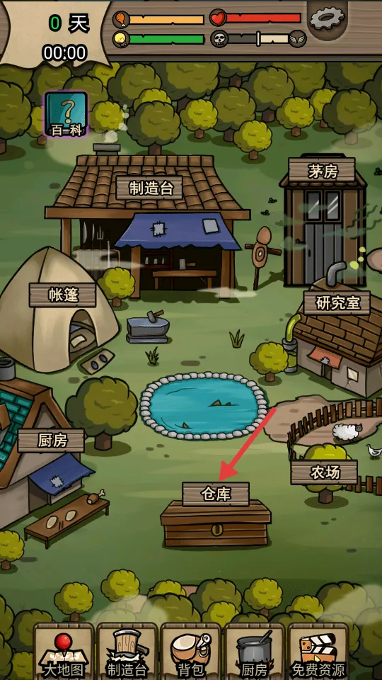 不老泉传说(荒岛冒险游戏) 不老泉传说(荒岛冒险游戏)