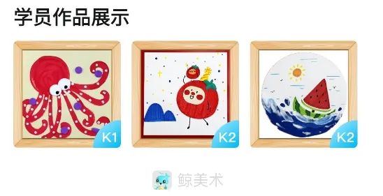 鲸美术(儿童绘画软件) 鲸美术(儿童绘画软件)