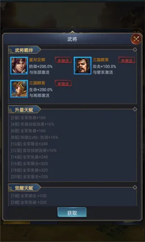 武神吕小布(三国策略卡牌游戏) 武神吕小布(三国策略卡牌游戏)