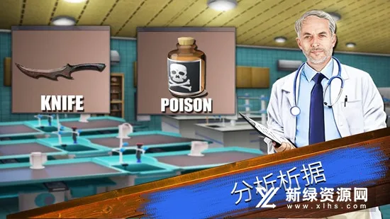 刑事案件调查特别班组(犯罪调查解谜游戏) 刑事案件调查特别班组(犯罪调查解谜游戏)