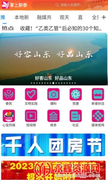 ̩(Ϣƽ̨)v2.0.16 ֻͼ