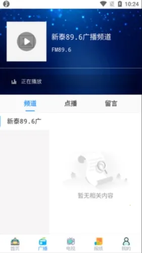 掌上新泰(本地信息服务平台) 掌上新泰(本地信息服务平台)