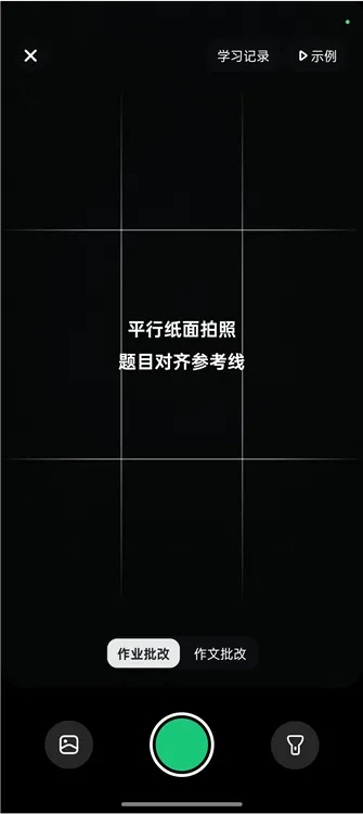 豆包爱学(AI学习软件) 豆包爱学(AI学习软件)