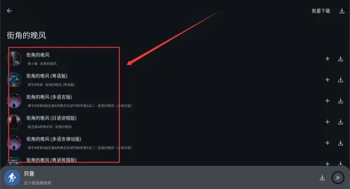 音乐搜索(音乐搜索平台) 音乐搜索(音乐搜索平台)