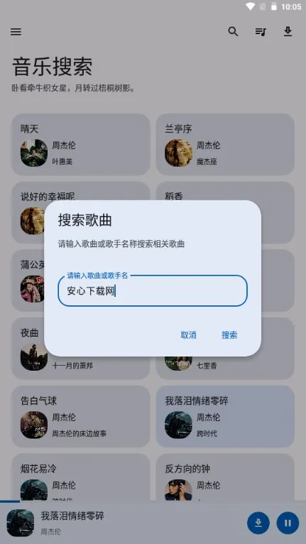 音乐搜索(音乐搜索平台) 音乐搜索(音乐搜索平台)