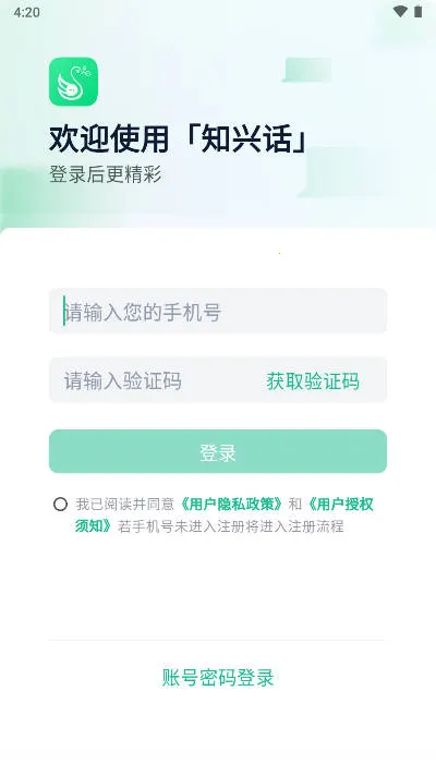 ֪˻(罻)v2.0.52 ׿ͼ