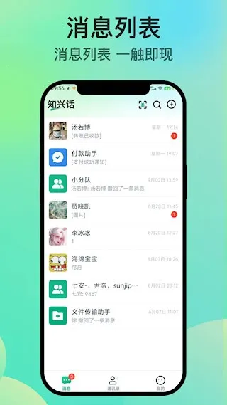 ֪˻(罻)v2.0.52 ׿ͼ