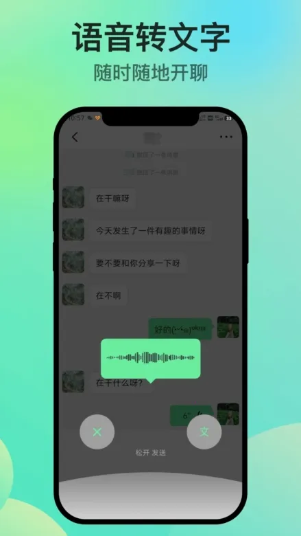 知兴话(加密社交聊天) 知兴话(加密社交聊天)