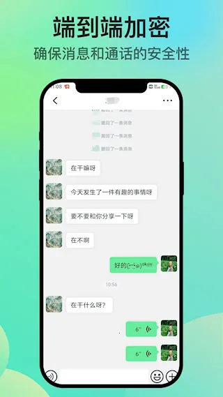 知兴话(加密社交聊天) 知兴话(加密社交聊天)
