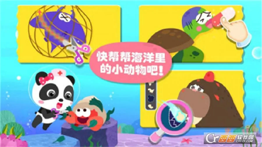 宝宝动物世界(动物认知早教游戏) 宝宝动物世界(动物认知早教游戏)