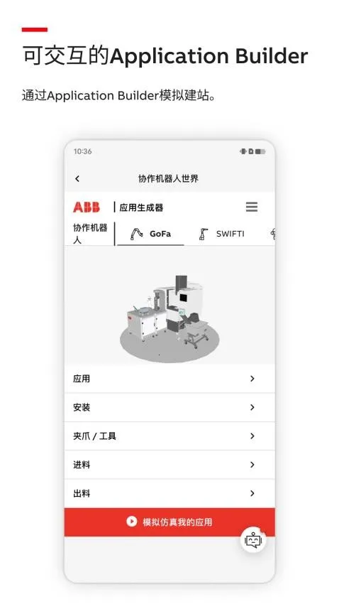 Robot Assist(˲ѯ)v1.0.0 ׿ͼ