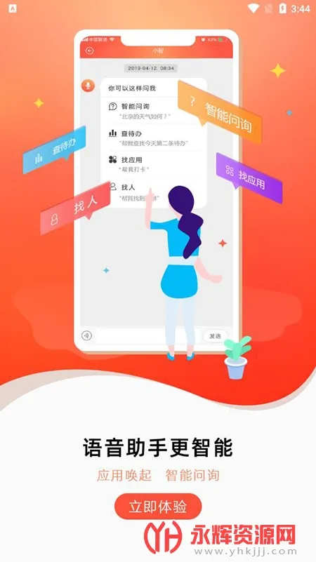 ͨ칫(ͨ칫)v3.51 ׿ͼ