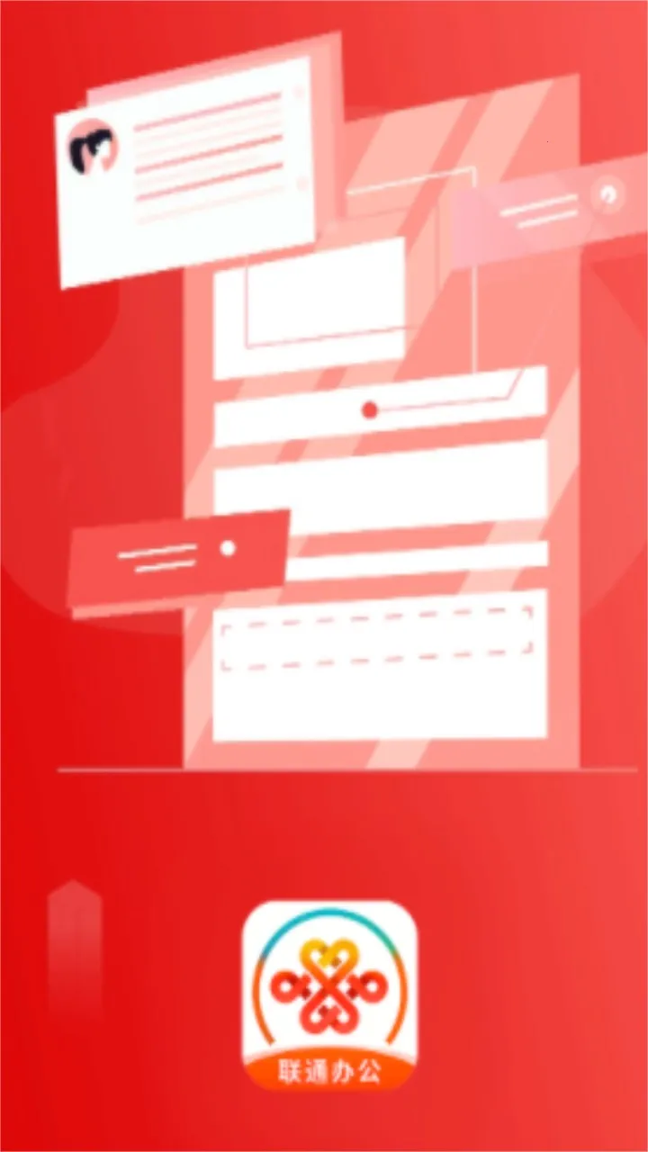 联通办公(联通办公软件) 联通办公(联通办公软件)