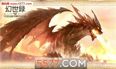 幻世录(魔幻回合手游) 幻世录(魔幻回合手游)