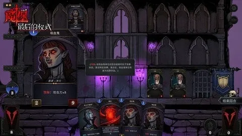 魔堡最后的仪式(策略卡牌游戏) 魔堡最后的仪式(策略卡牌游戏)