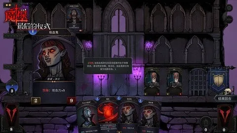 魔堡最后的仪式(策略卡牌游戏) 魔堡最后的仪式(策略卡牌游戏)