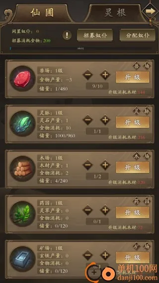 修真江湖(修仙挂机游戏) 修真江湖(修仙挂机游戏)