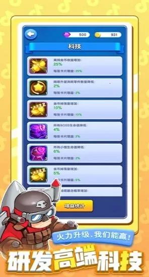 小怪别嚣张(暗黑冒险手游) 小怪别嚣张(暗黑冒险手游)