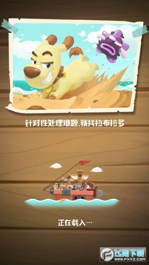 萌宠水果消(宠物消除游戏) 萌宠水果消(宠物消除游戏)