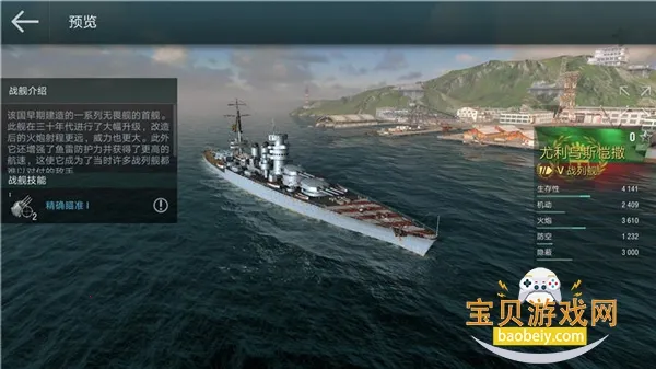 战舰世界闪击战(海上战争游戏) 战舰世界闪击战(海上战争游戏)