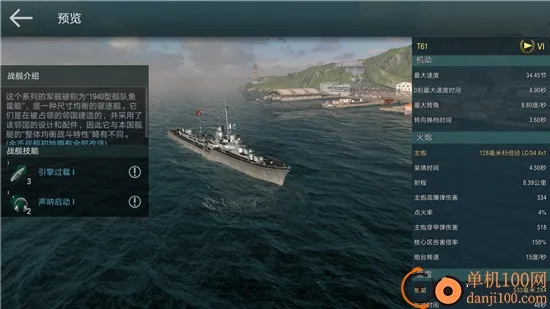 战舰世界闪击战(海上战争游戏) 战舰世界闪击战(海上战争游戏)