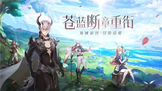 苍蓝断章(日系挂机游戏) 苍蓝断章(日系挂机游戏)