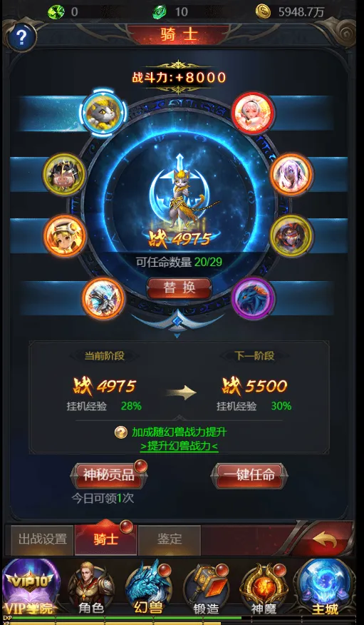 魔域传说2025下载安装 魔域传说2025下载安装