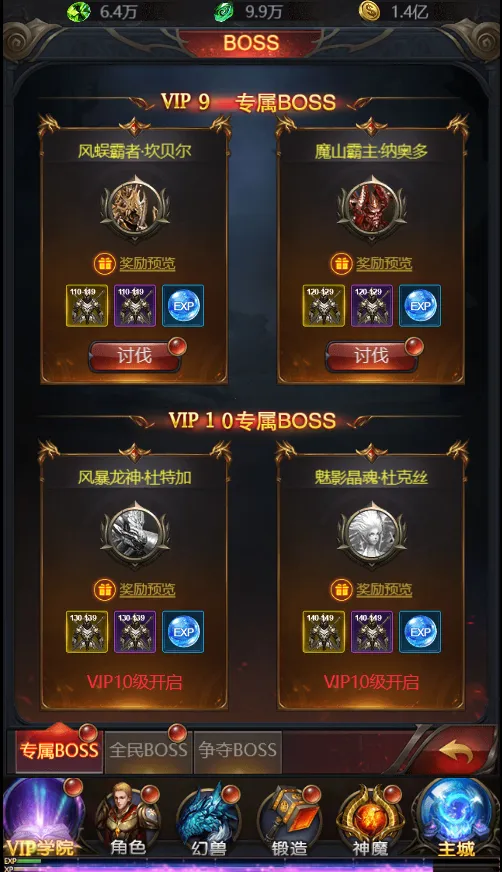 魔域传说2025下载安装 魔域传说2025下载安装