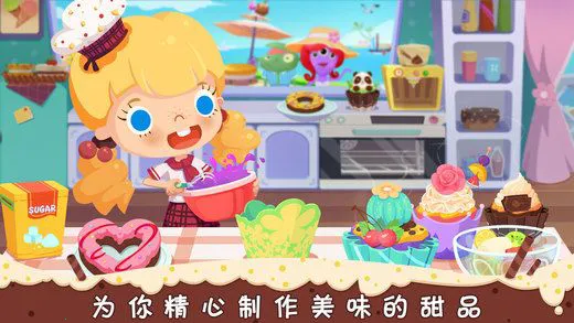 糖糖甜品屋(甜品屋经营游戏) 糖糖甜品屋(甜品屋经营游戏)