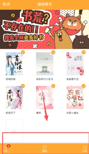 神书网(小说阅读软件) 神书网(小说阅读软件)